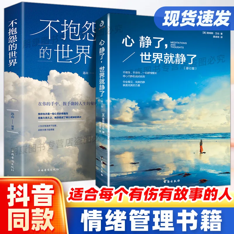 When The Heart Is Calm, The World Will Be Calm. Healing Series Enhances Self Growth Psychology. Self-healing Inspirational Books