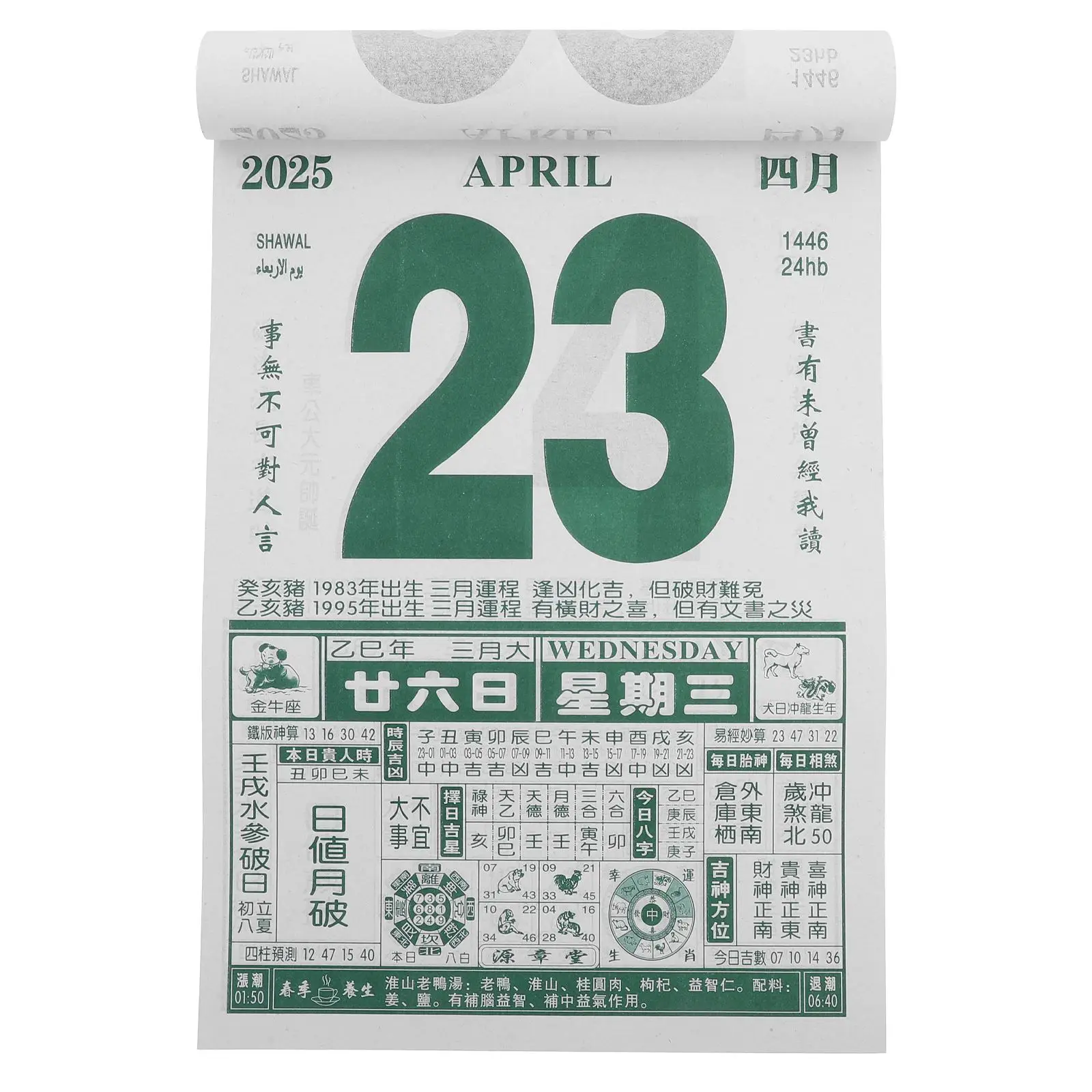 

2025 Old Imperial Calendar Hanging Moon Calendars Lunar Tear-off Lunar Calendar Hanging Calendar Chinese Style Adorn Paper Home