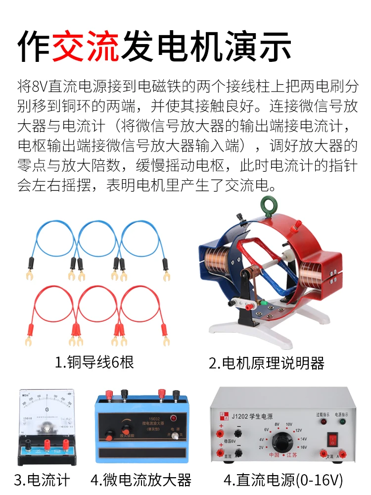 Motor Principle Demonstrator 24020 Generator Motor Model AC-DC High School Physics Experiment Teaching