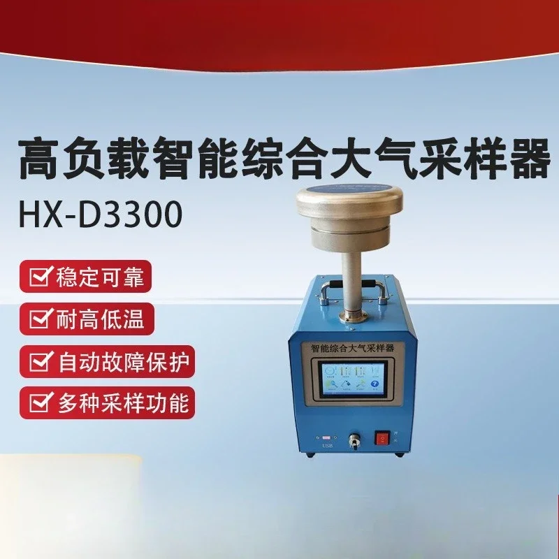 High-load intelligent integrated atmospheric sampler, ambient air TSP/PM10/PM2.5/fluoride sampling