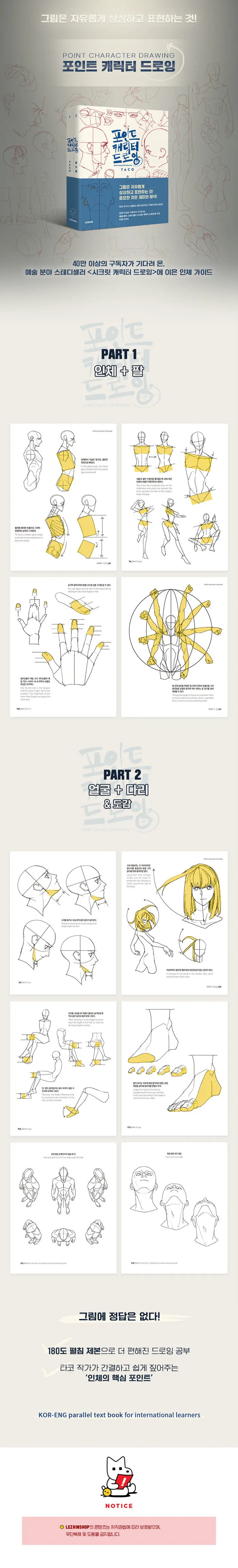 POINT CHARACTER DRAWING TACO By Cui Yuan Xi  Quick Qrawing Art Book Human Body Structure Modeling Hand-painted Technique Book