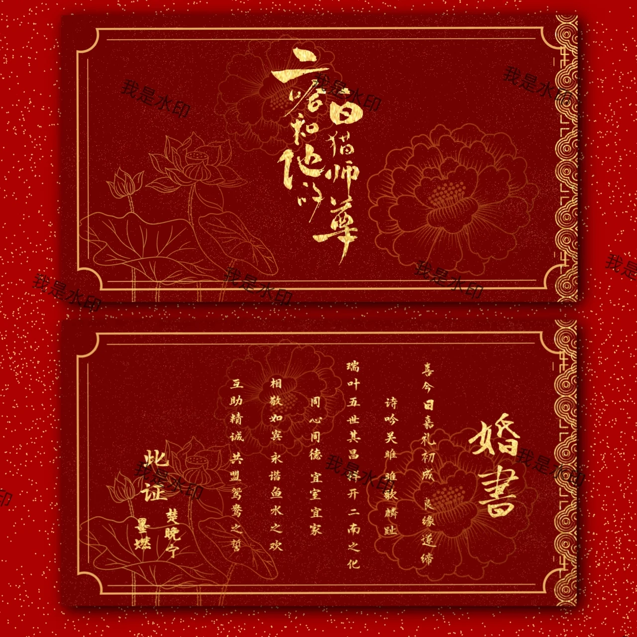El Husky y su gato blanco Shizun Anime Mo Ran Chu Wanning certificado de matrimonio nacarado tarjeta postal de billete láser regalo de Navidad