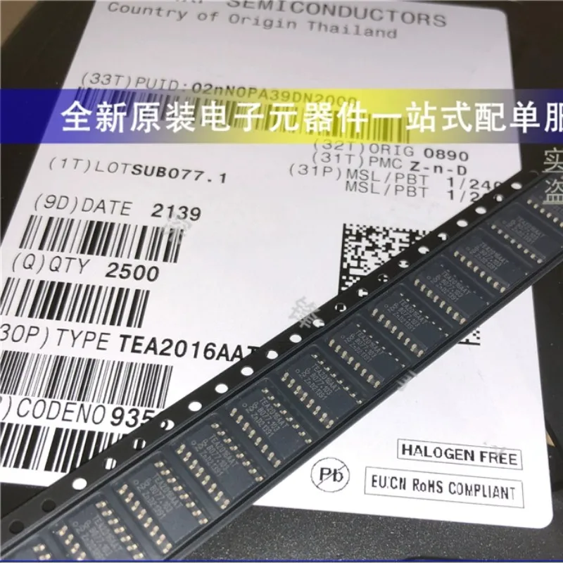 5-50PCS/LOT 100%NEW TEA2016AAT/1J TEA2016AAT SOP16 pin Power Management Specialized - PMIC