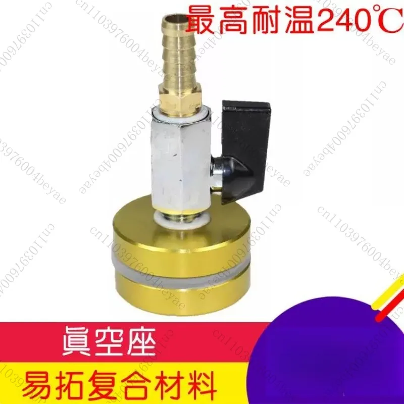 Vacuum nozzle, carbon fiber prepreg, prepreg, hot pressing, vacuum quick bonding, composite vacuum, high temperature