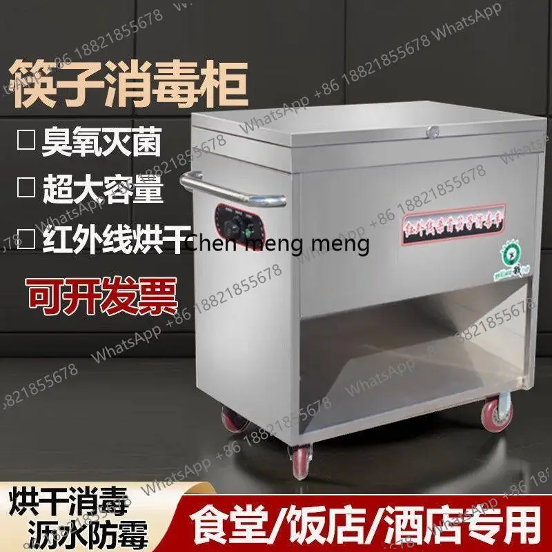 Chopsticks disinfection truck, restaurant canteen commercial automatic hot air circulation drying and disinfection machine