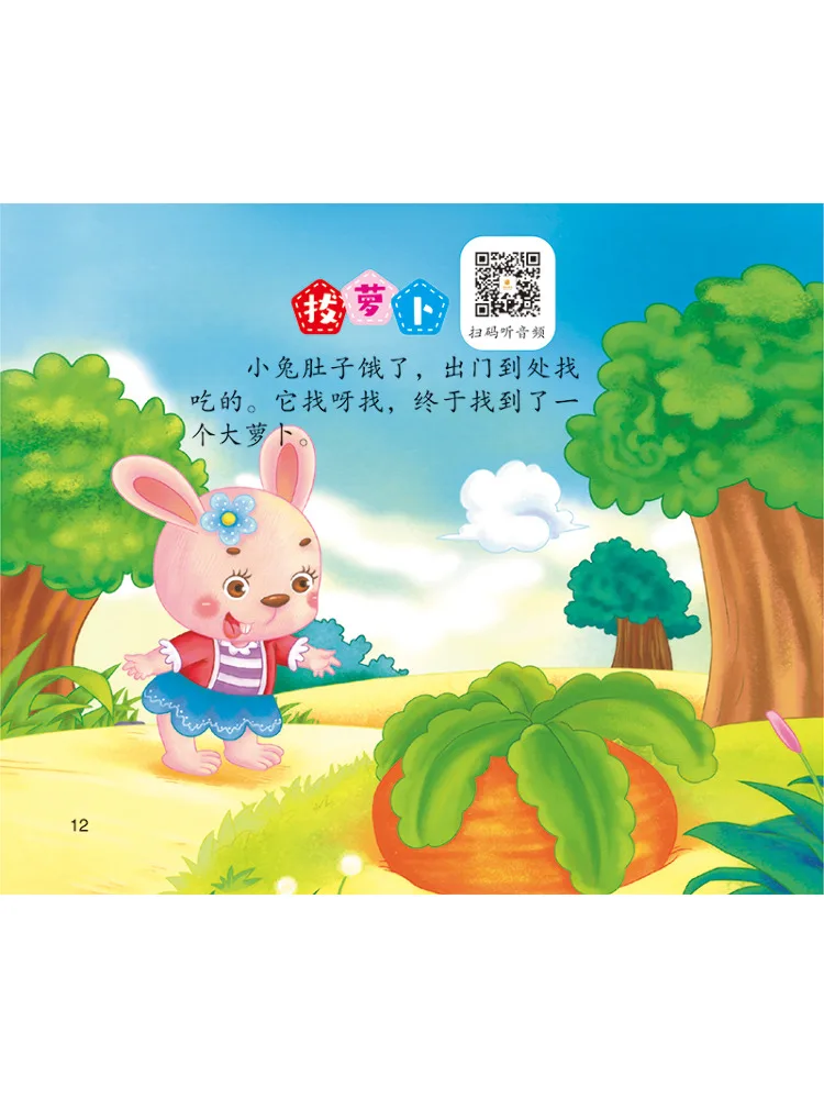 Book-Winshare Baby Story Flip Book Character Stories