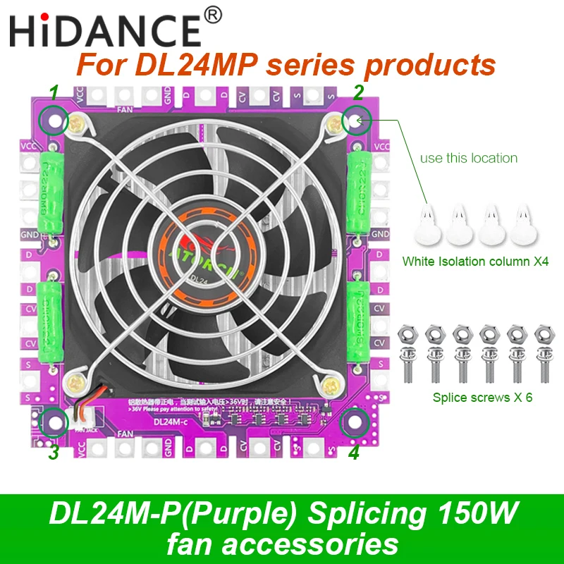 150W power expansion fan splicing accessories For DL24M-P Purple Scalable 300W 450W 600W Power