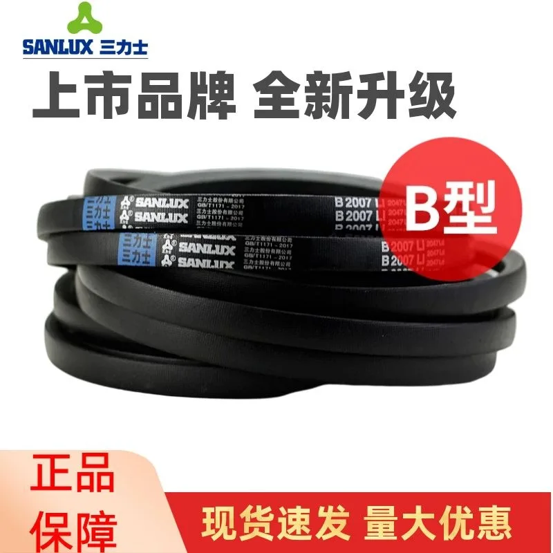 1Pcs Delta belt A2413Li A2438 A2450 A2464 A2489 A2500 Drive belt Type A