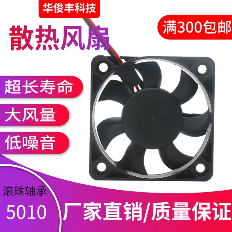 Miniature 5010 Cooling Fan for DC5V DC12V Acupuncture Instrument Meridian Instrument Power Supply Ozone Machine