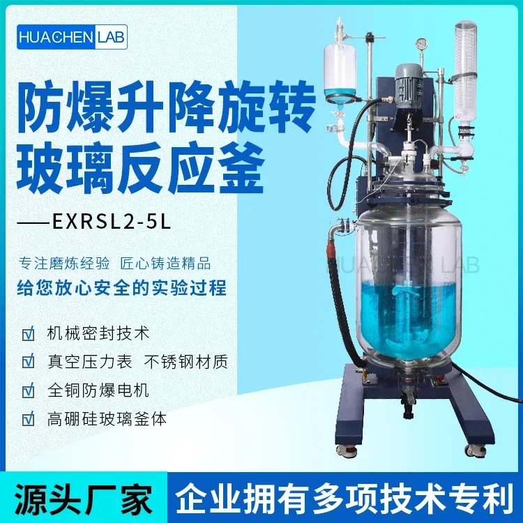 Double layer lifting rotating explosion-proof glass reaction kettle for stirring, distillation and extraction