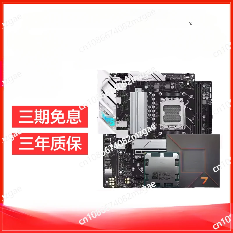 7700/8700G board U set with B650M/X670 e-sports main board CPU set