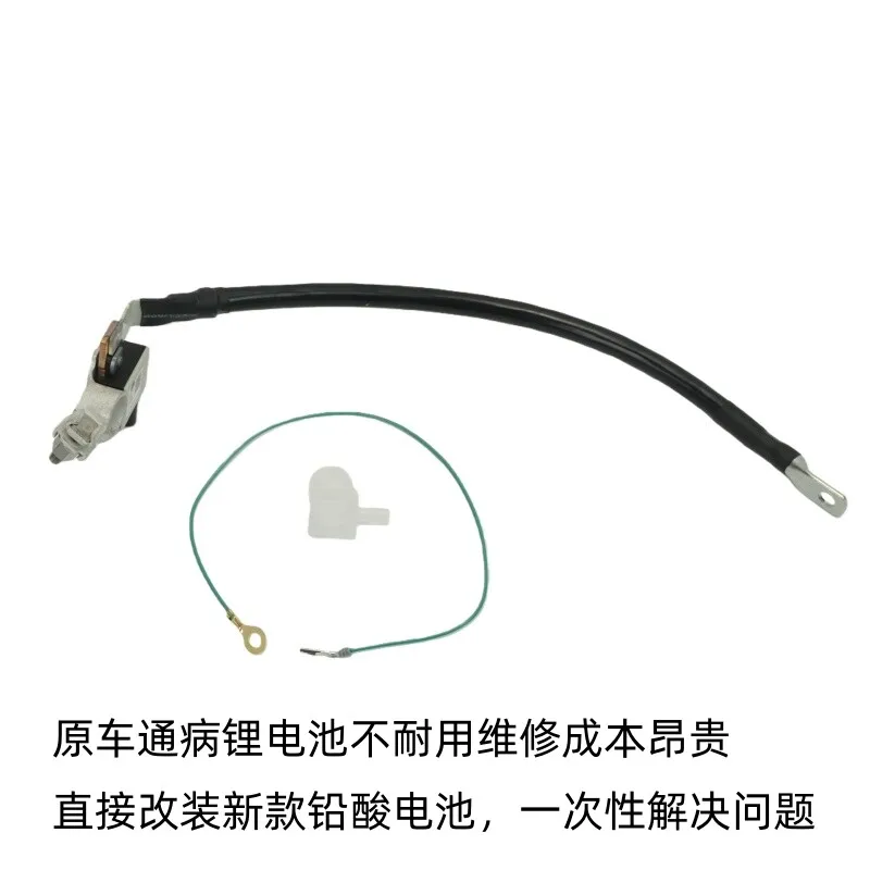 1pc for Porsche Cayenne 2017-2023 battery negative wire modification