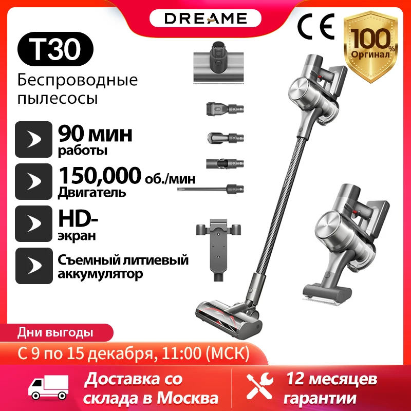 Dreame T30, Handled Wireless Vacuum Cleaner for home, For floor, Home Appliance, Smart home, 90 min working time,HD- экран