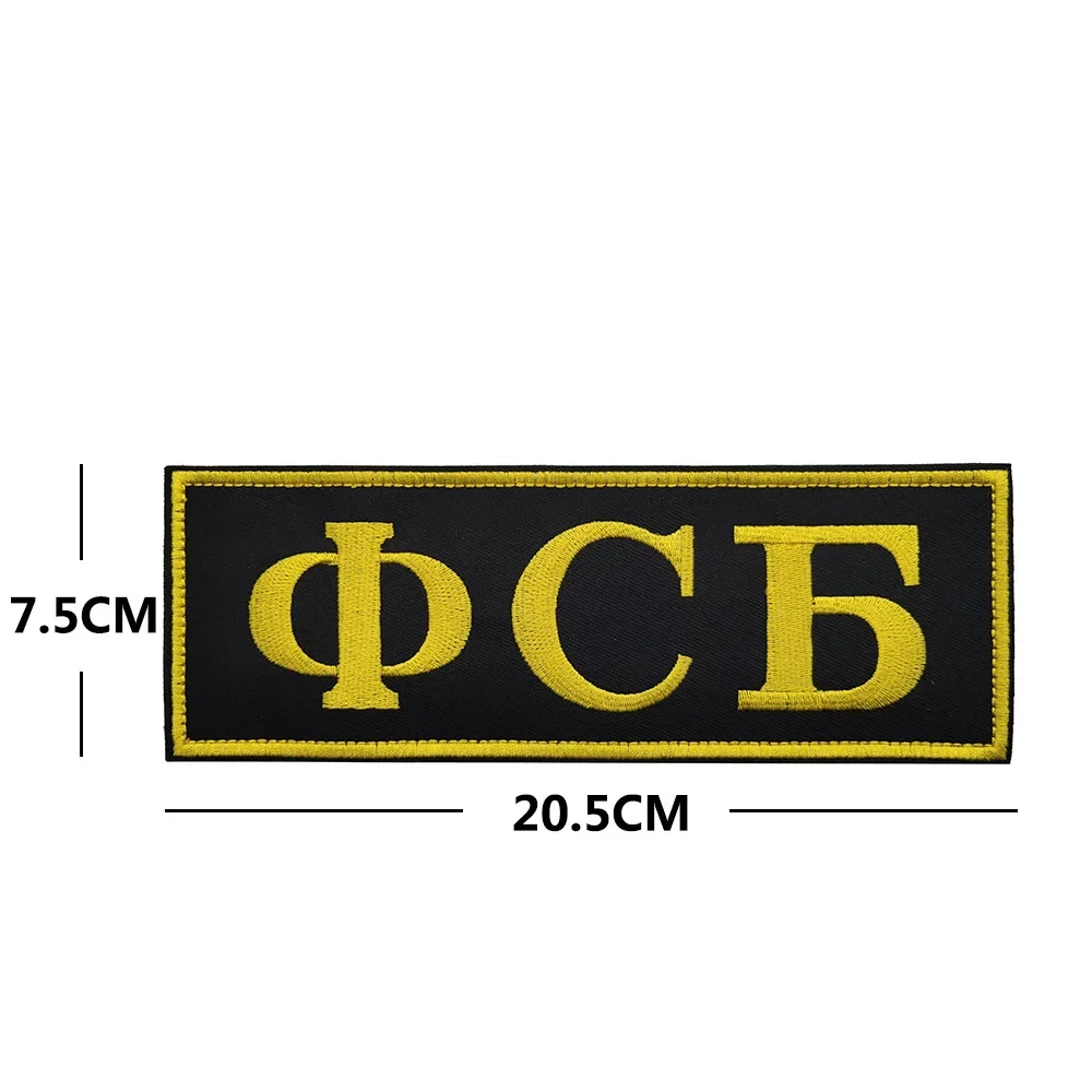 Russian Words Embroidery Patches KGB Federal Emblem Reflective Sign FSB Insignia FBI Morale Badge for Tactical Backpack Vest DIY