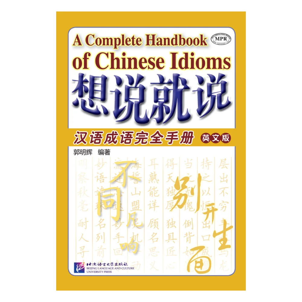 Say It Now: A Complete Handbook of Chinese Idioms (English Edition)