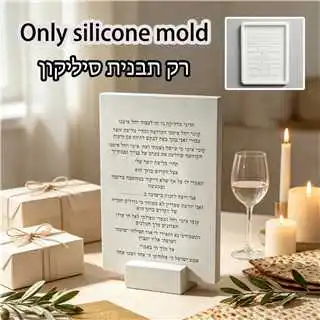 Hebrew Text Prayer Board Silicone Mold DIY Concrete Jesmonite Tabletop Blessing Plaque Mold Jewish Religious Decor
