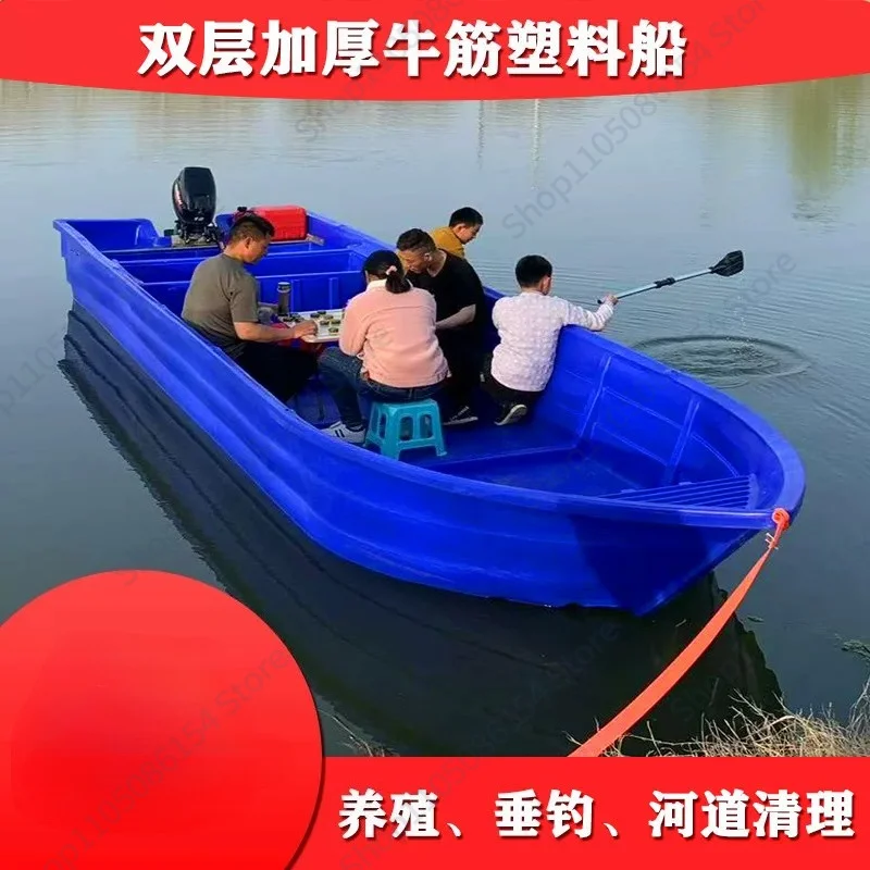Thickened beef tendon plastic boat double-layer boat assault boat can be installed with electric breeding and salvage