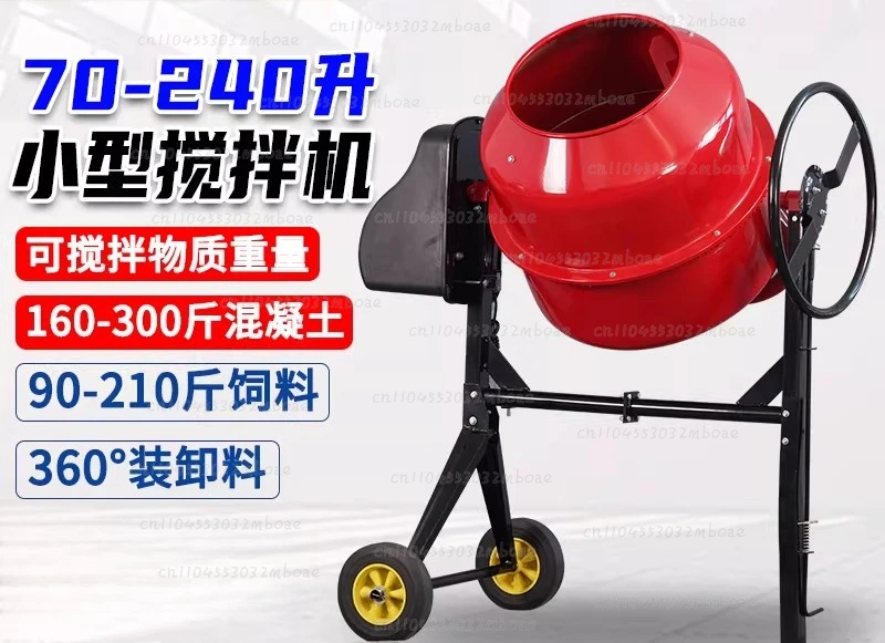 Mixer Concrete Construction Site Cement Mortar Feed Dry and Wet Mixer Multifunctional Mixing Small Household