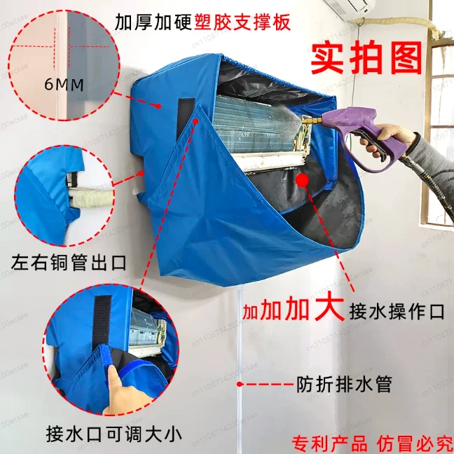 1-3-horse waterproof bag for general disassembly and washing of the internal machine Air conditioner cleaning cover,