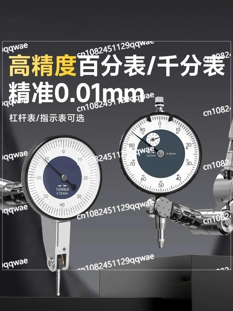 Dial head High-precision beating calibration wire watch Small dial measuring head Magnetic base Lever dial meter A set