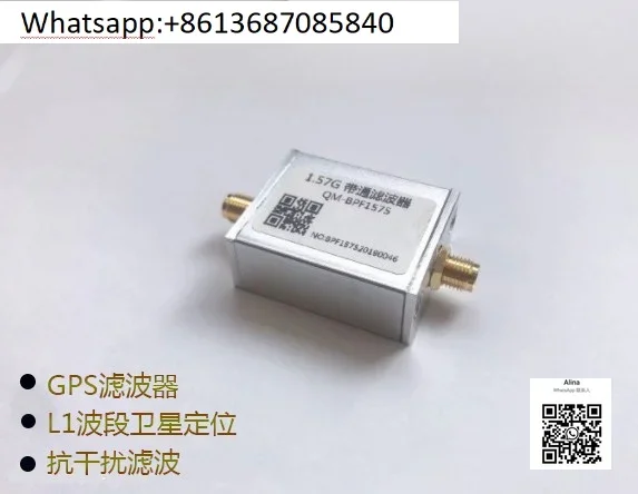 GPS Filter Module Satellite Positioning Anti Jamming Filter L1 Band 1575MHz Band Pass Filter