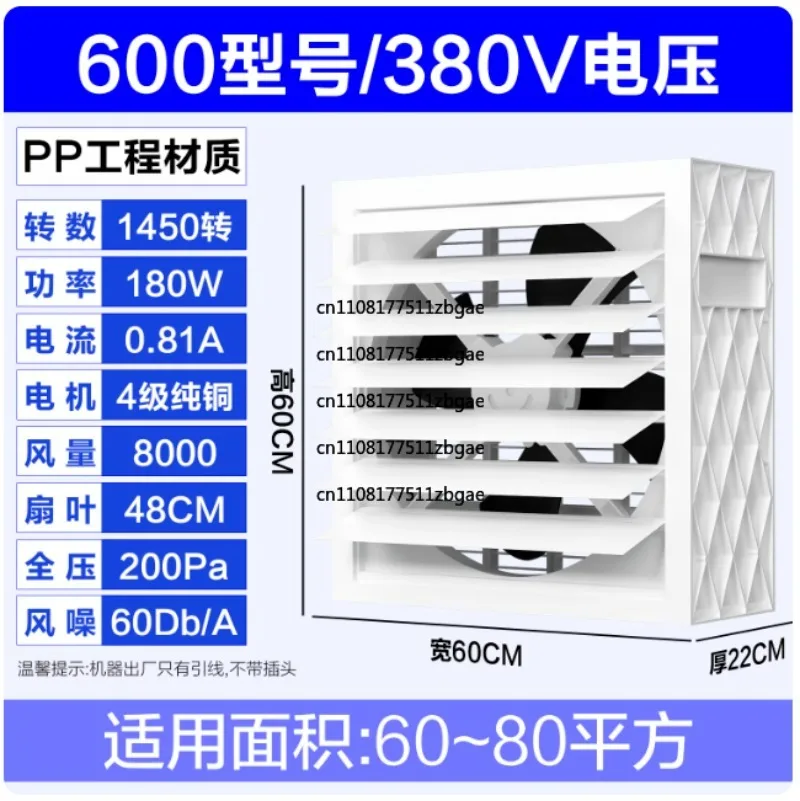 For Factory Warehouse Cooling Industrial Exhaust Fan, Large Airflow Negative Pressure Ventilation