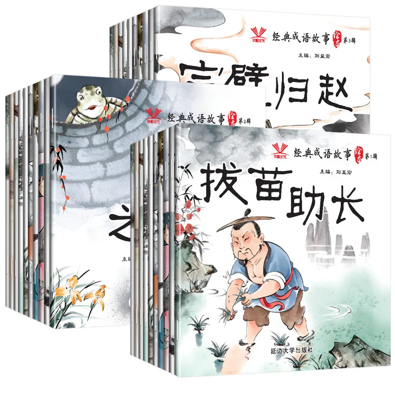 30 pcs Chinese Story Book Classic Fairy Tales Chinese Character Picture book For Kids Children Bedtime Storybooks Age 3 to 6