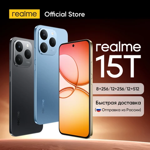 Смартфон Realme 15T, 8/256ГБ, global — фото модели
