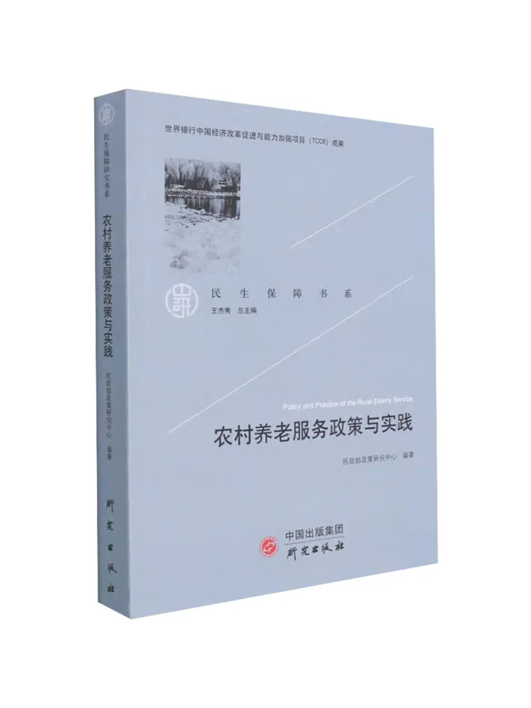 

Книга: Политика и практика сельской медсестринской службы Winshare