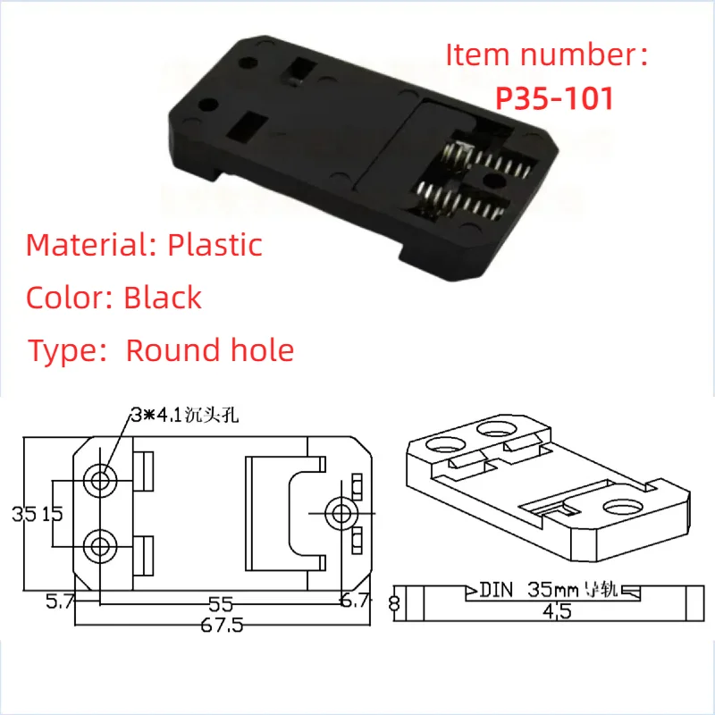 DIN 35mm rail buckle -35mm wide plastic mounting buckle-PSU switch, switch, radiator and other equipment applicable