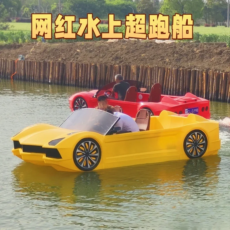 

Water Supercar Water Sports Car Water Electric Boat Scenic Pleasure Boat