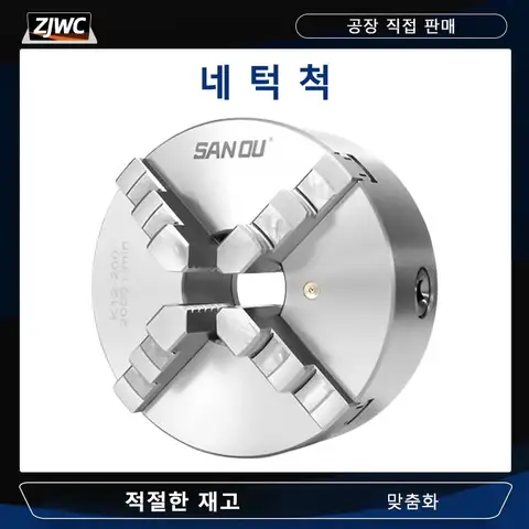 K12 4 턱 셀프 센터링 척 K12-80 K12-100 K12-125 K12-130 K12-160 K12-165 200 250 정밀 CNC 선반 고정장치 스크롤 척