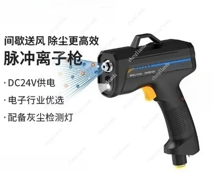Ion Air Blow Gun Rapid Static Eliminator Long Nozzle Electrostatic Dust Remover Industrial Cleaning Tool