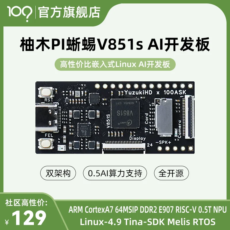 Allwinner V851s 05.Tops AI development board comes with NPU computing power.Allwinner V851 small core E907 teak PI.