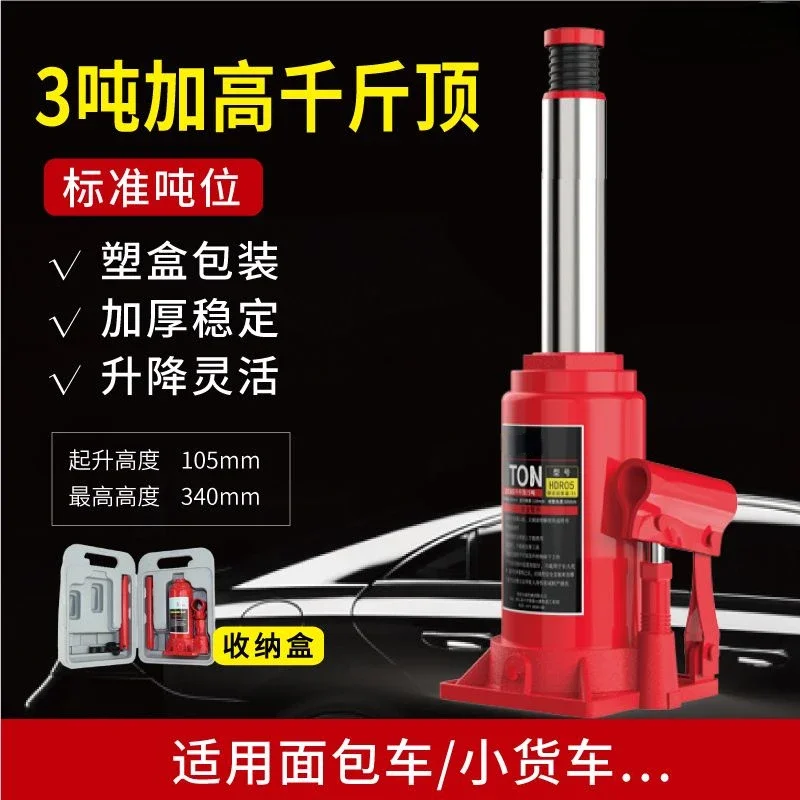 3-ton vertical hydraulic jack car car tire changing tool  car jack