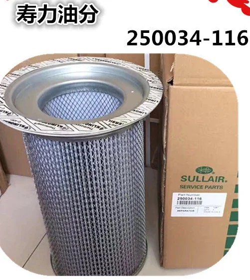 Sullair screw air compressor oil separator 250034-116 oil separator primary oil filter element