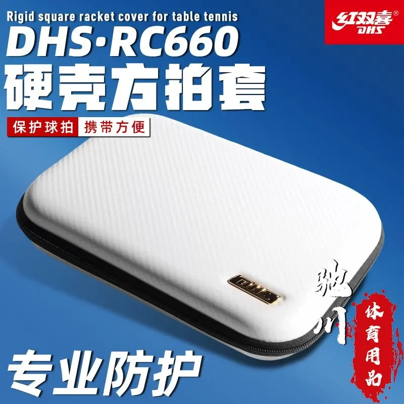DHS RC660 Hard Shell Table Tennis Storage Bag Ping Pong Sports Specific Racket Square Shaped Protective Case Racket Cover