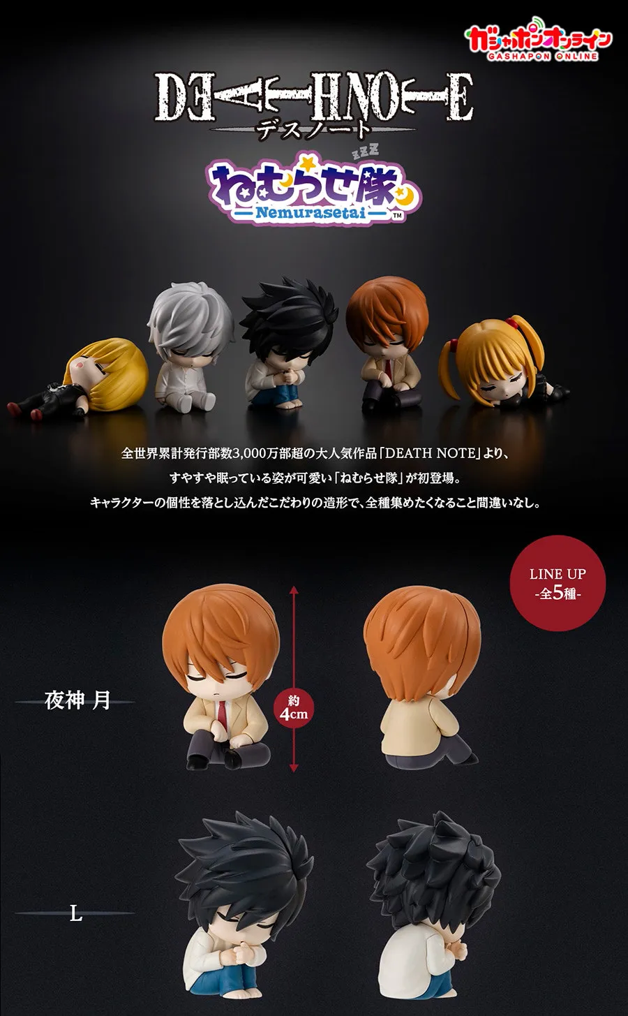5-teiliges Set Death Note Nemurasetai Sleeping Team Mini-Chibi-Figuren Niedliche L Light Yagami Misa Mello Near Anime-Modell Ornament Geschenk – Detail 1