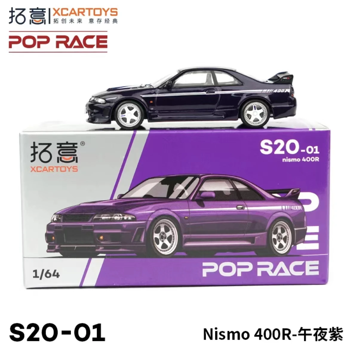 XCarToys x Pop Race 1:64 NISMO 400R MIDNIGHT PURPLE Diecast Model Car