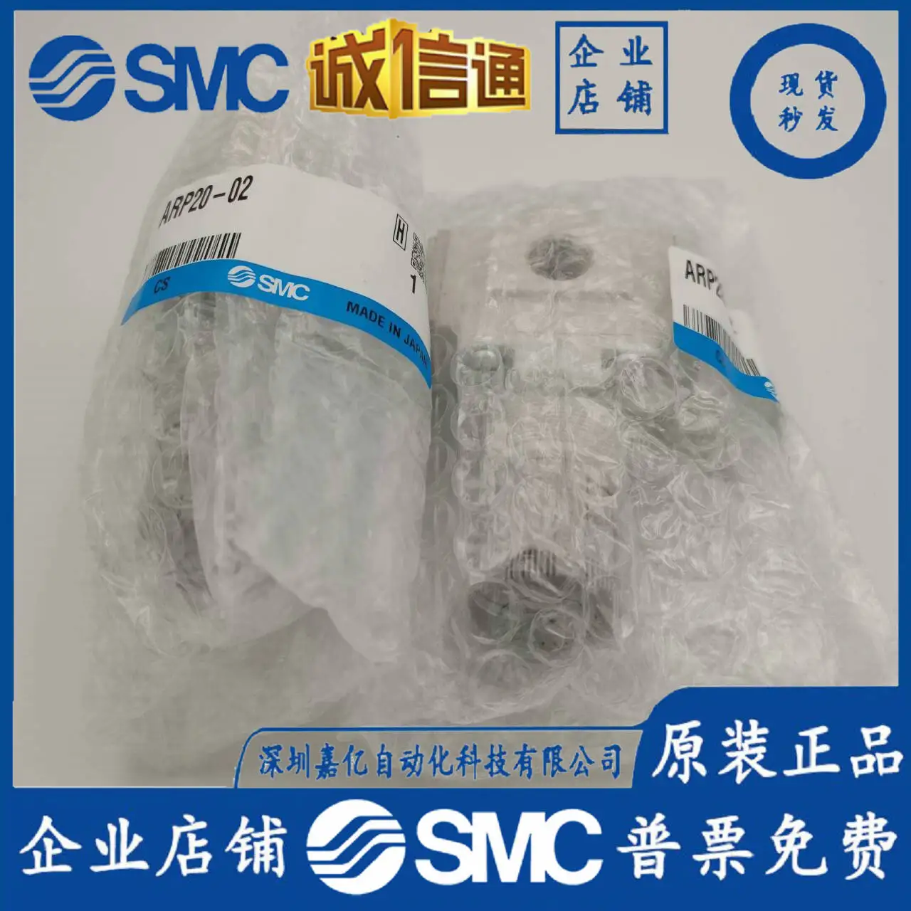 

2025 SMC Japan Imported Pressure Reducing Valve ARP20-02 Brand New Original Genuine Fake One Penalty Ten Spot