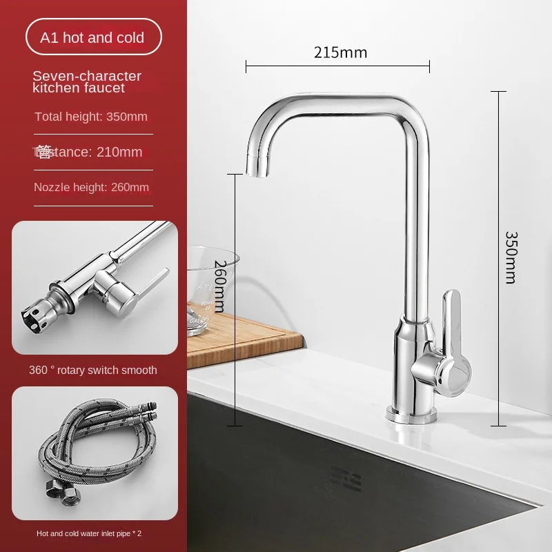 

Кухонный смеситель из нержавеющей стали 304 с вращающимся краном горячей и холодной воды для раковины и раковины