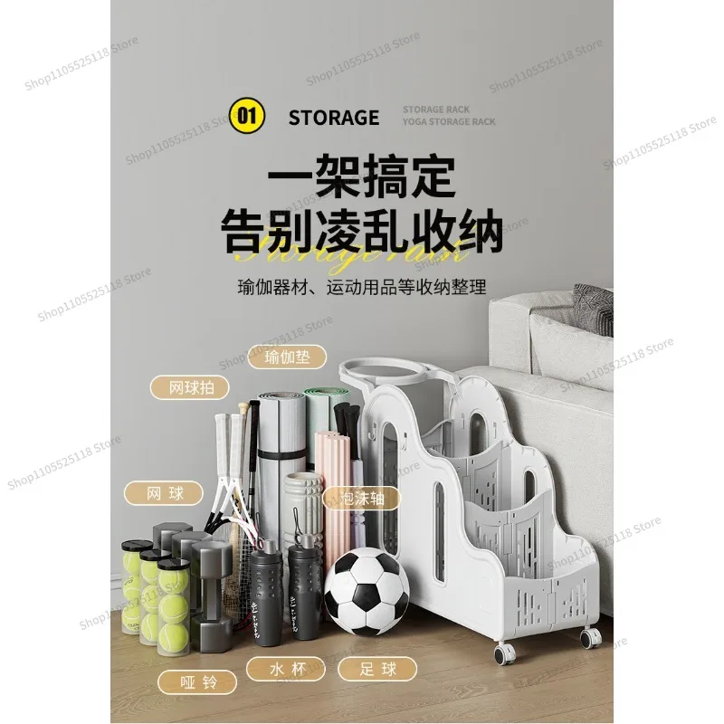 For Home Storage Rack Mobile Finishing Sports Fitness Equipment Badminton Yoga Mat Storage Basket Multifunctional Rack