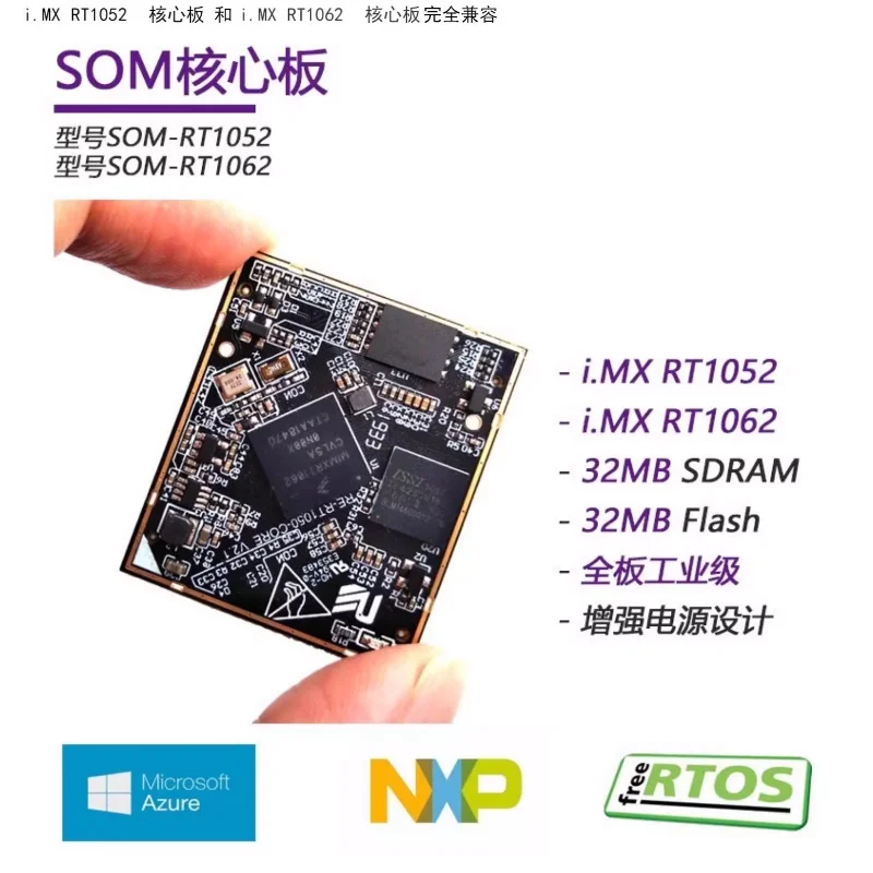 SOM-RT1052 SOM-RT1062 I. Mx Rt1062 Rt1052 Core Plate Development Board Industrial Grade