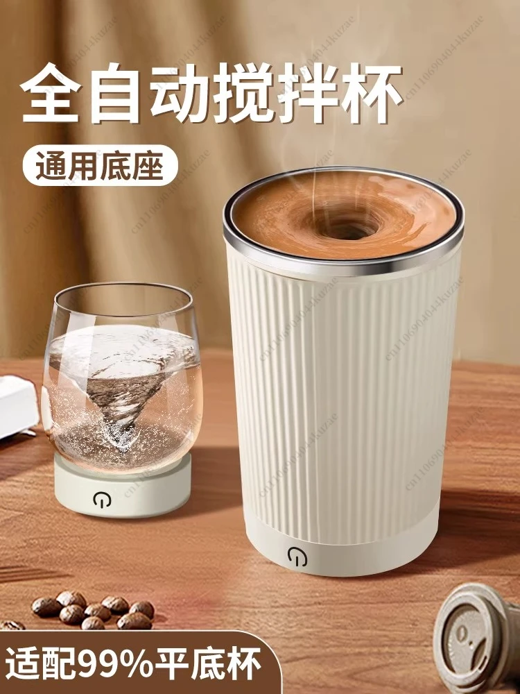 Rechargeable Automatic Magnetic Mixing Cup, Stainless Steel Electric Cup for Coffee & Soy Milk
