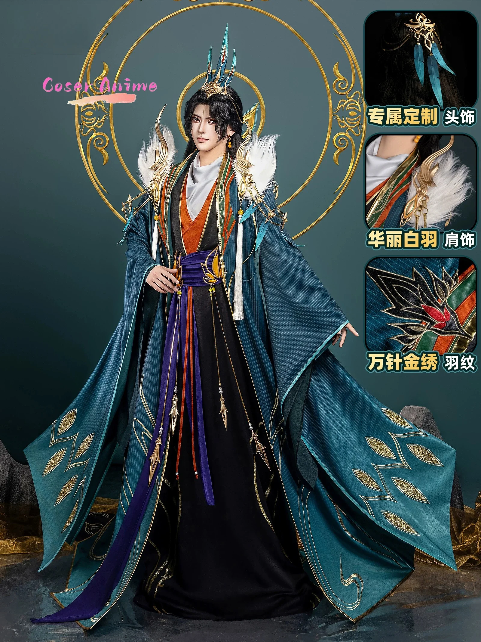 

Anime My Senior Brother is Too Steady Kong Xuan Cosplay Costume Uniform Halloween Carnival Party Christmas Play Role Clothes