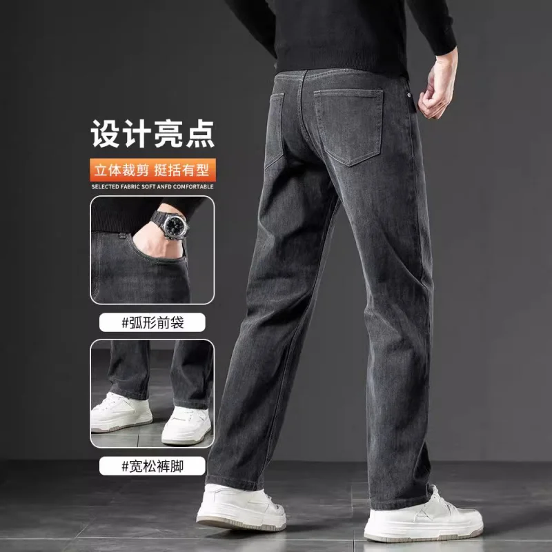 メンズジーンズ新しいカジュアルメンズパンツストレート弾性パンツメンズルーズワイドレッグパンツ秋と冬の厚いスタイル