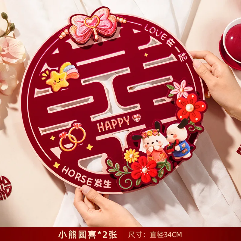 2Pcs New Xizi Wedding Stickers for Wedding Rooms, Bedroom, and Living Room; “Double Happiness” Characters; Wedding Supplies