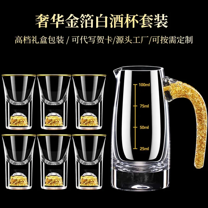 gold foil Baijiu cup wine dispenser set Household small wine glass One-shot glass Chinese wine set with graduated cup holder