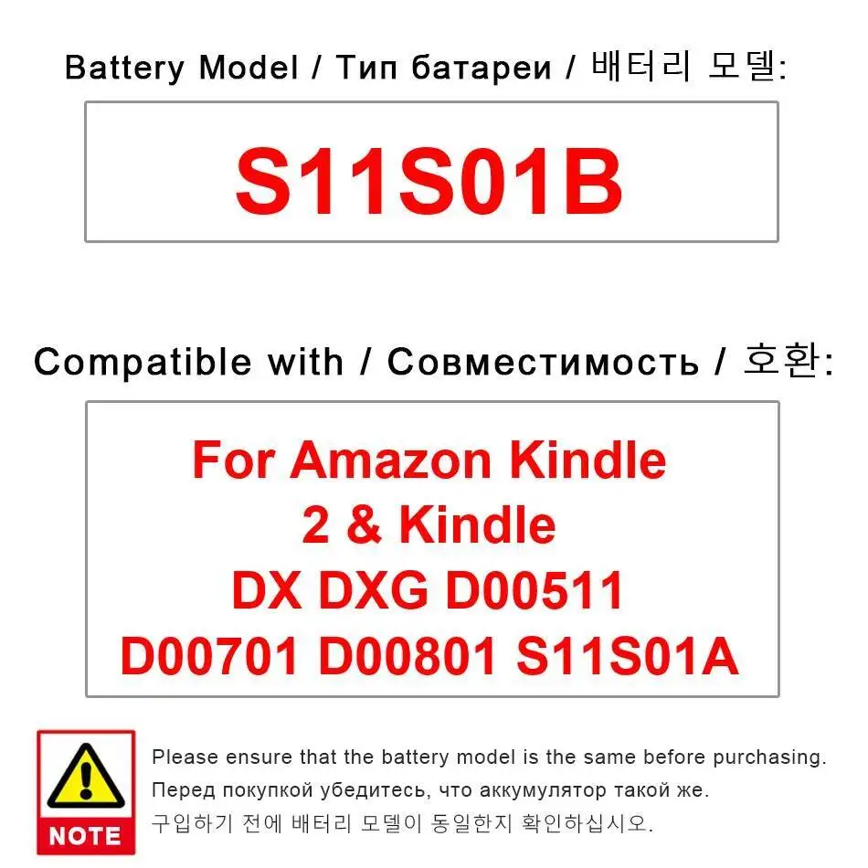 

1530 мАч для Amazon Kindle 2, DX Dxg D00511 D00701 D00801 S11S01A Батарея для планшета большой емкости Надежная замена S11S01B