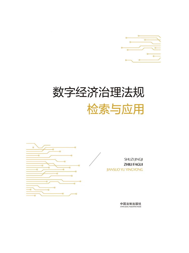 Livre - Winshare : Réglementation et application de la gouvernance de l'économie numérique